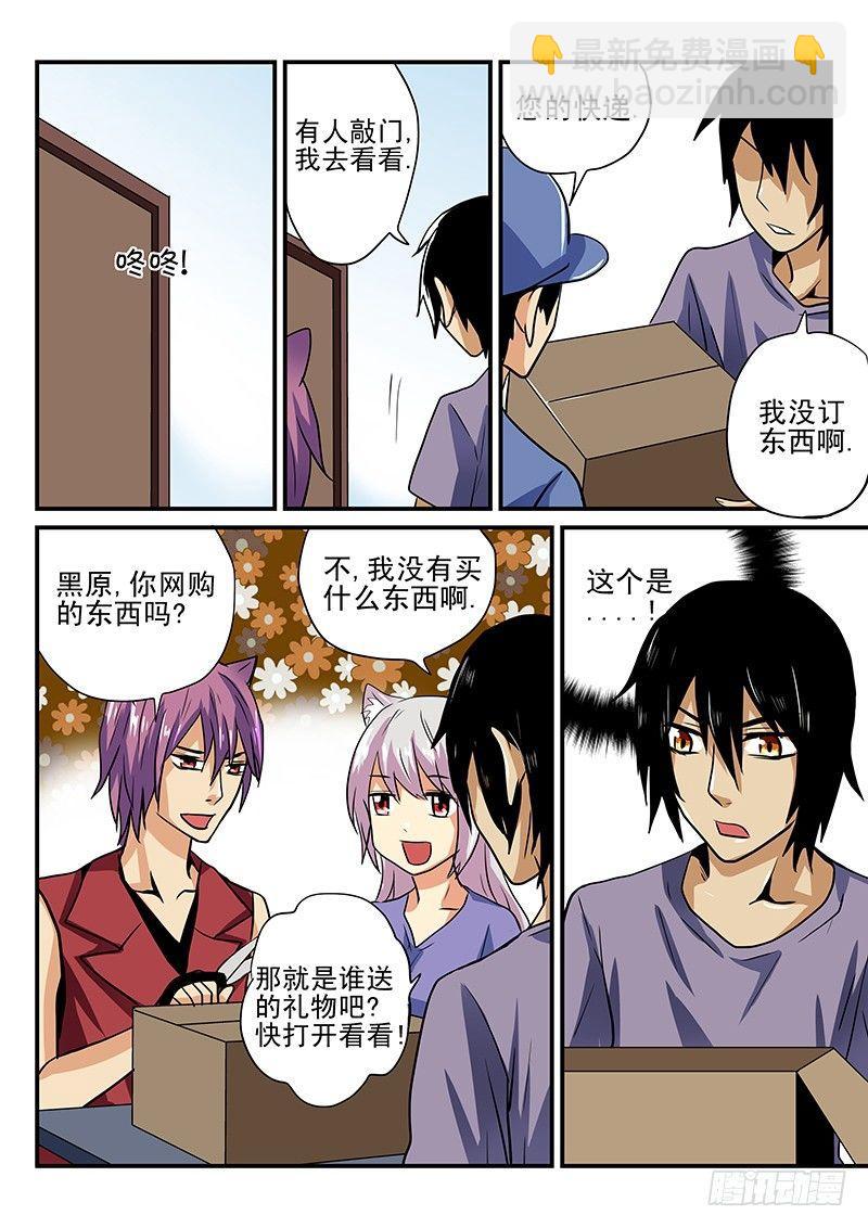第25章 不想收到这样的礼物-第25话
