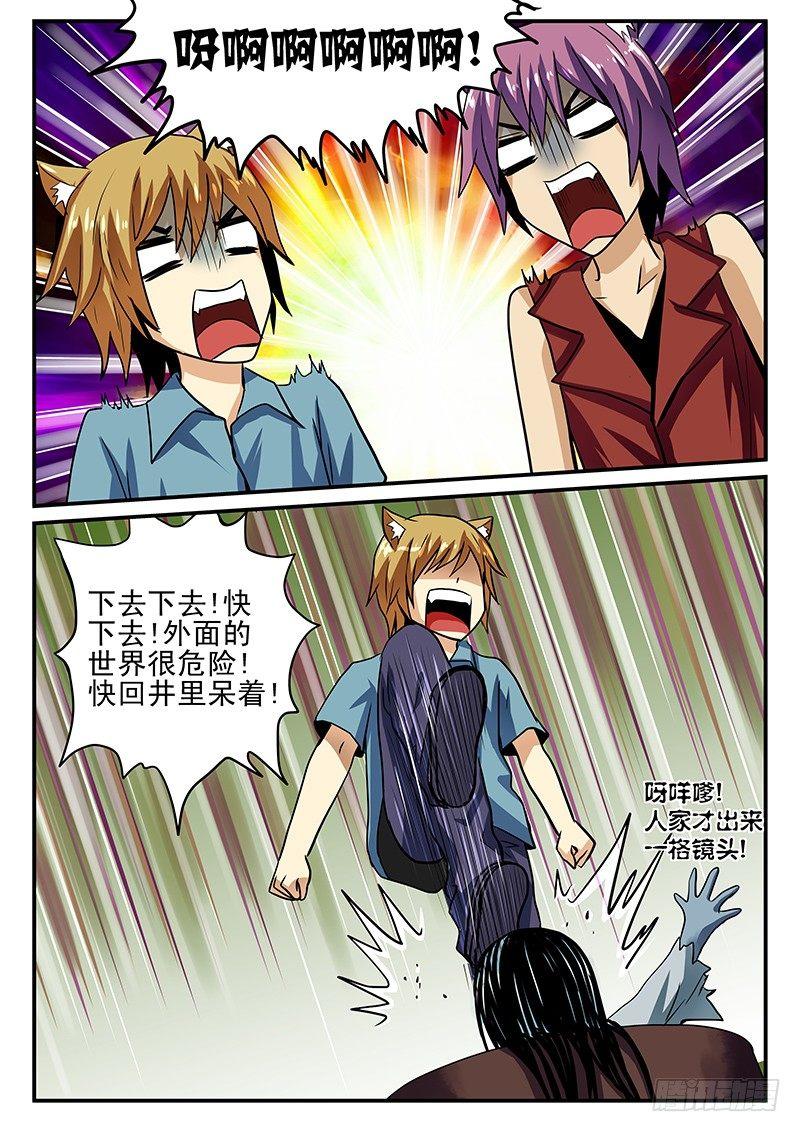 第25章 不想收到这样的礼物-第25话