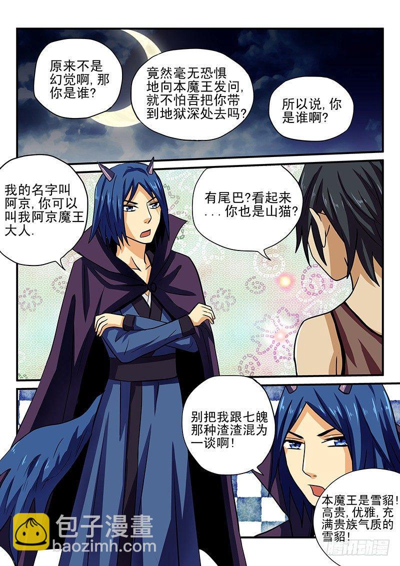 第25章 不想收到这样的礼物-第25话