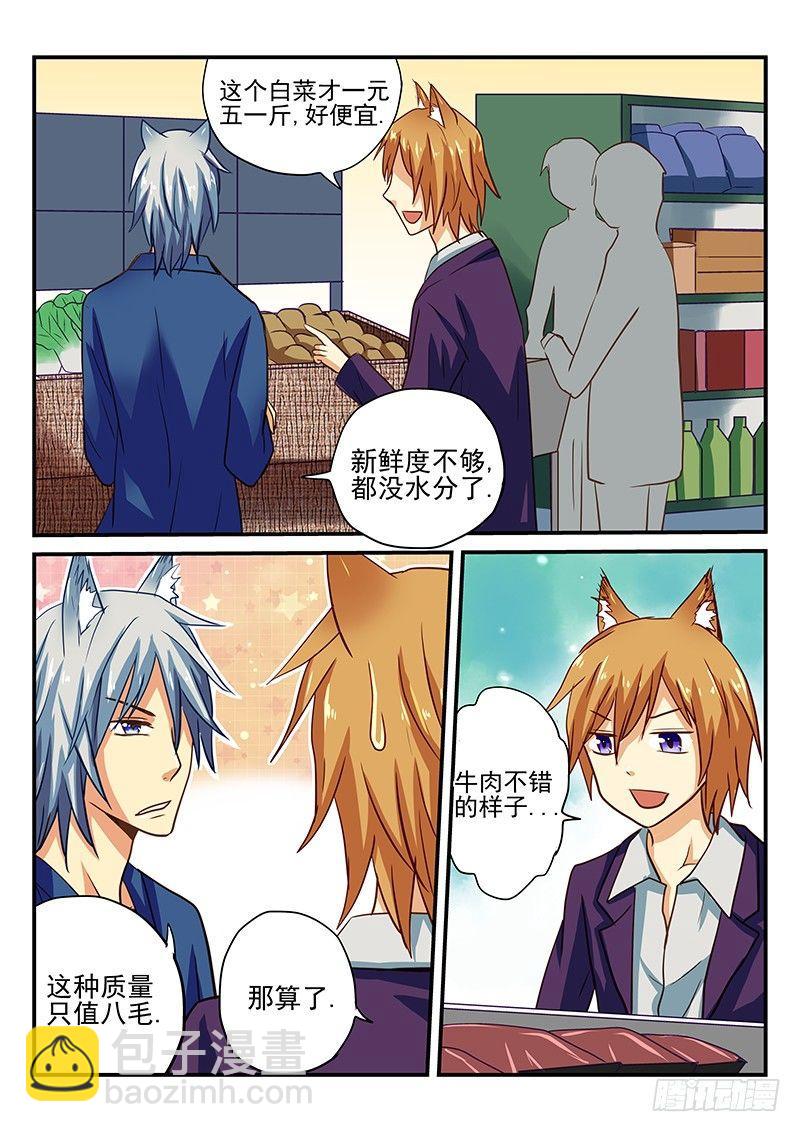 第27章 购物也是作战-第27话