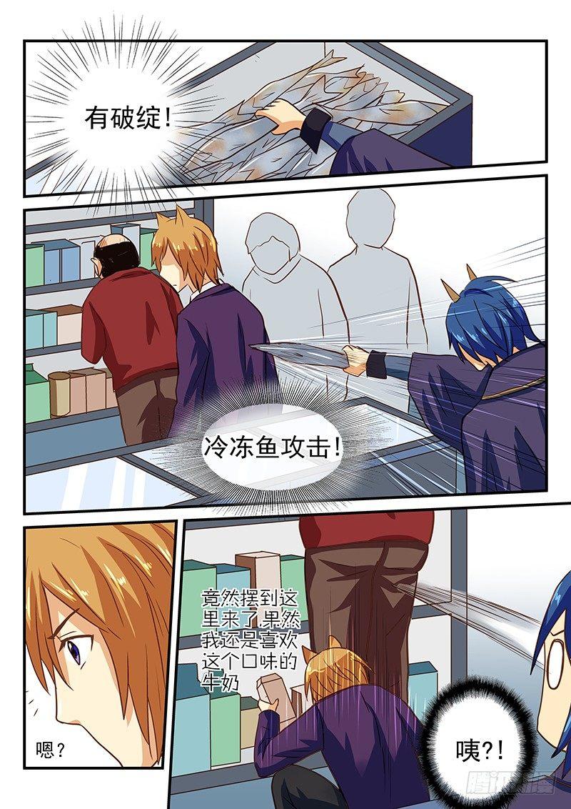 第27章 购物也是作战-第27话