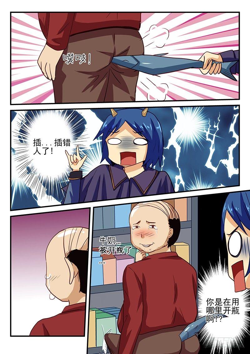 第27章 购物也是作战-第27话