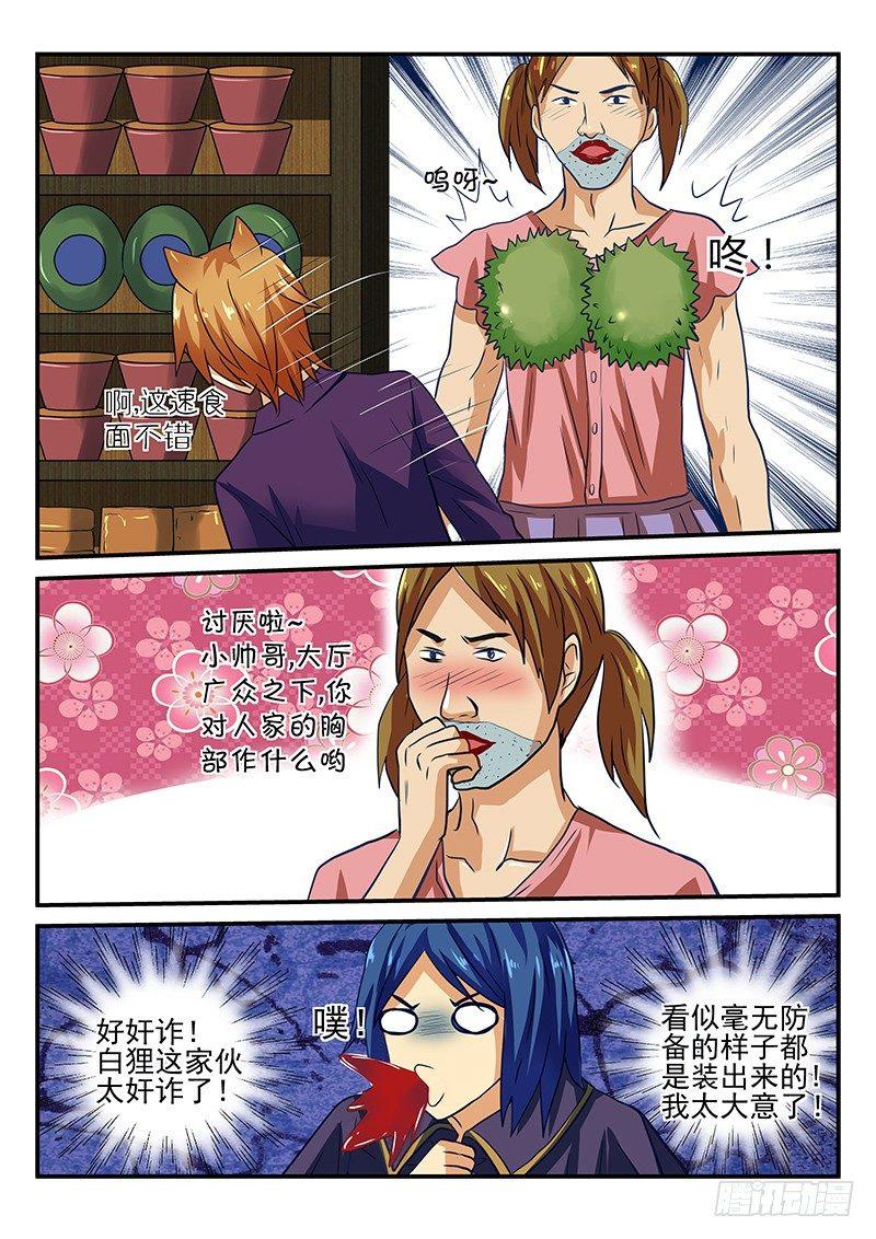 第27章 购物也是作战-第27话