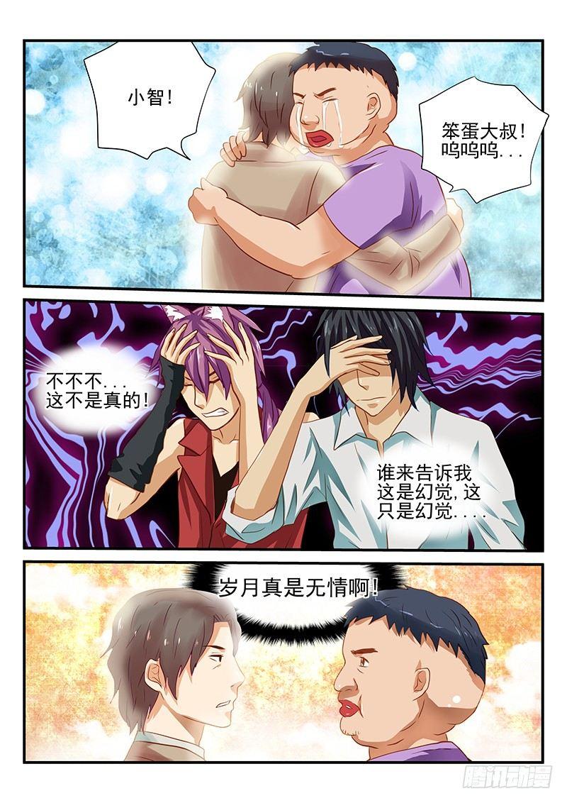 第29章 遗忘的竹蜻蜓-第29话