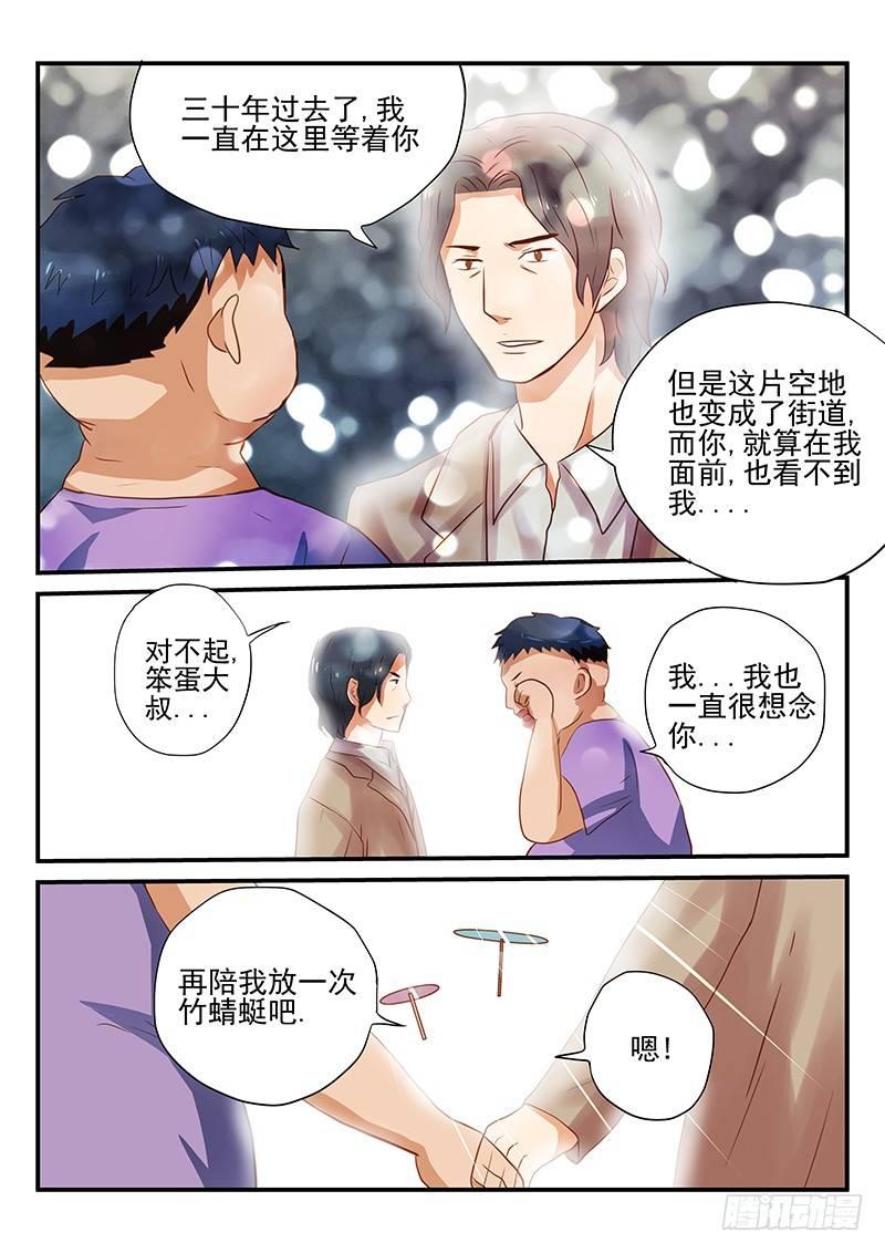 第29章 遗忘的竹蜻蜓-第29话