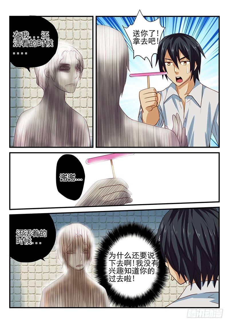 第29章 遗忘的竹蜻蜓-第29话