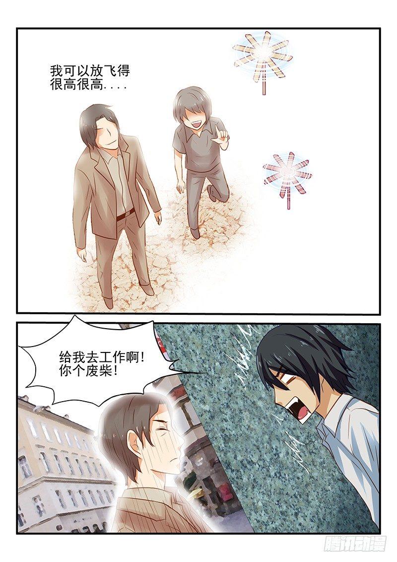 第29章 遗忘的竹蜻蜓-第29话