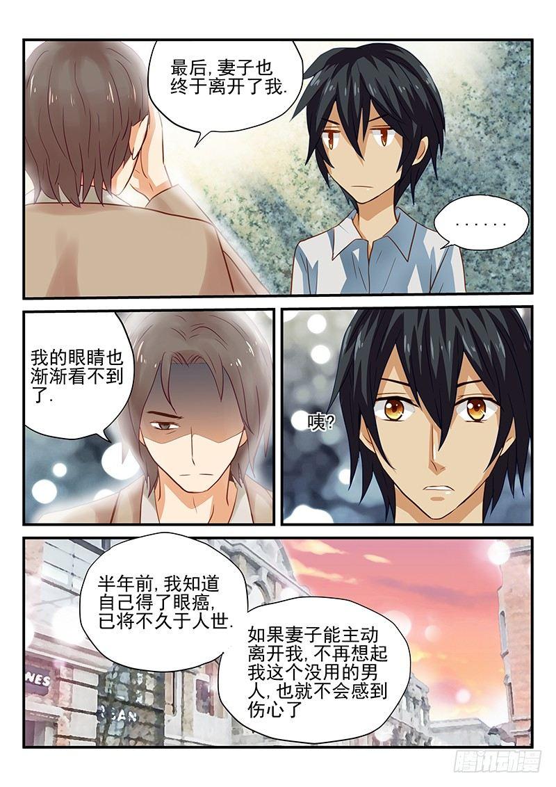 第29章 遗忘的竹蜻蜓-第29话