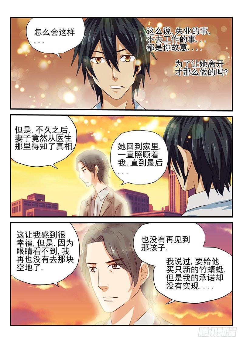 第29章 遗忘的竹蜻蜓-第29话