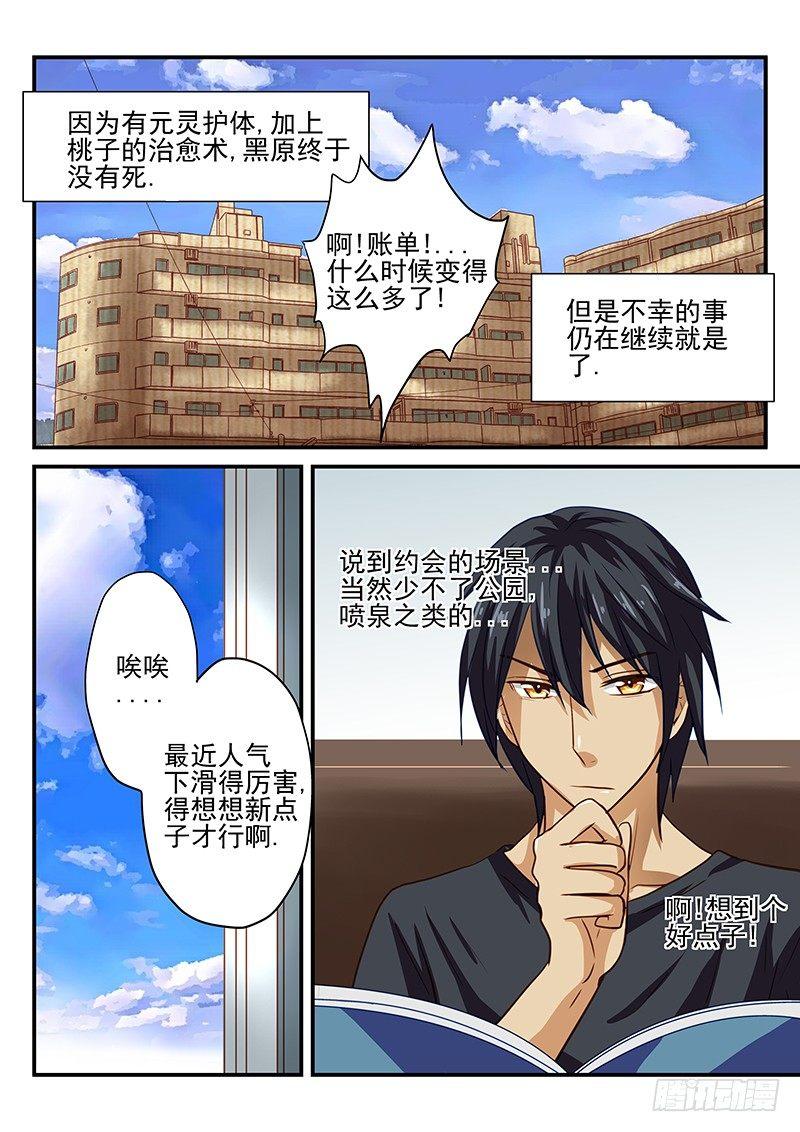 第31章 比撞衫更严重的事故-第31话