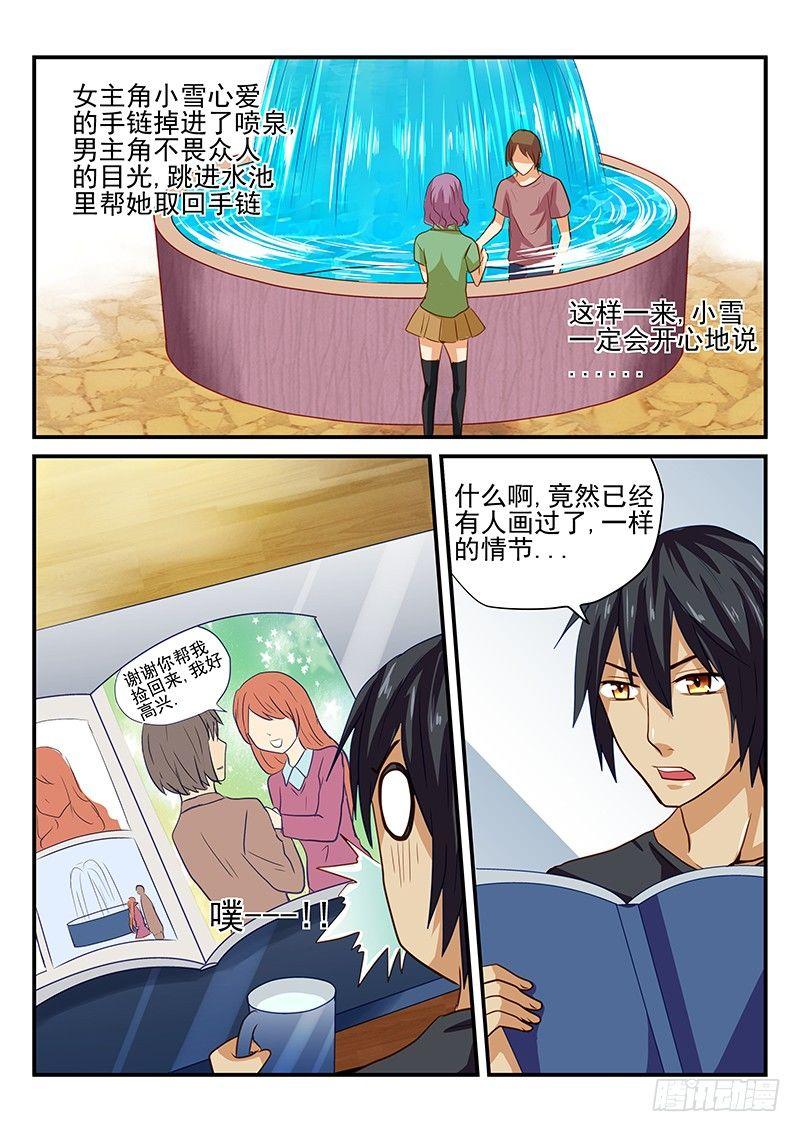 第31章 比撞衫更严重的事故-第31话