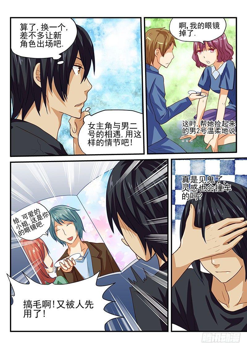 第31章 比撞衫更严重的事故-第31话