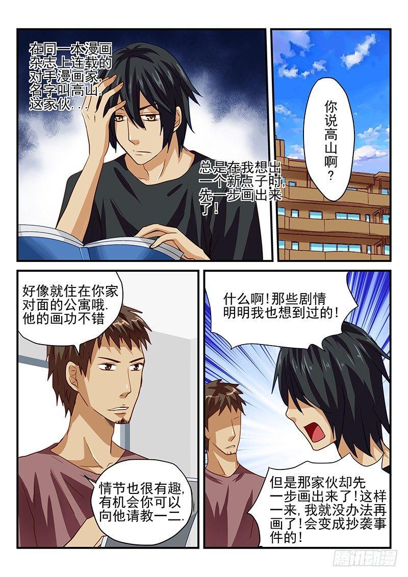 第31章 比撞衫更严重的事故-第31话