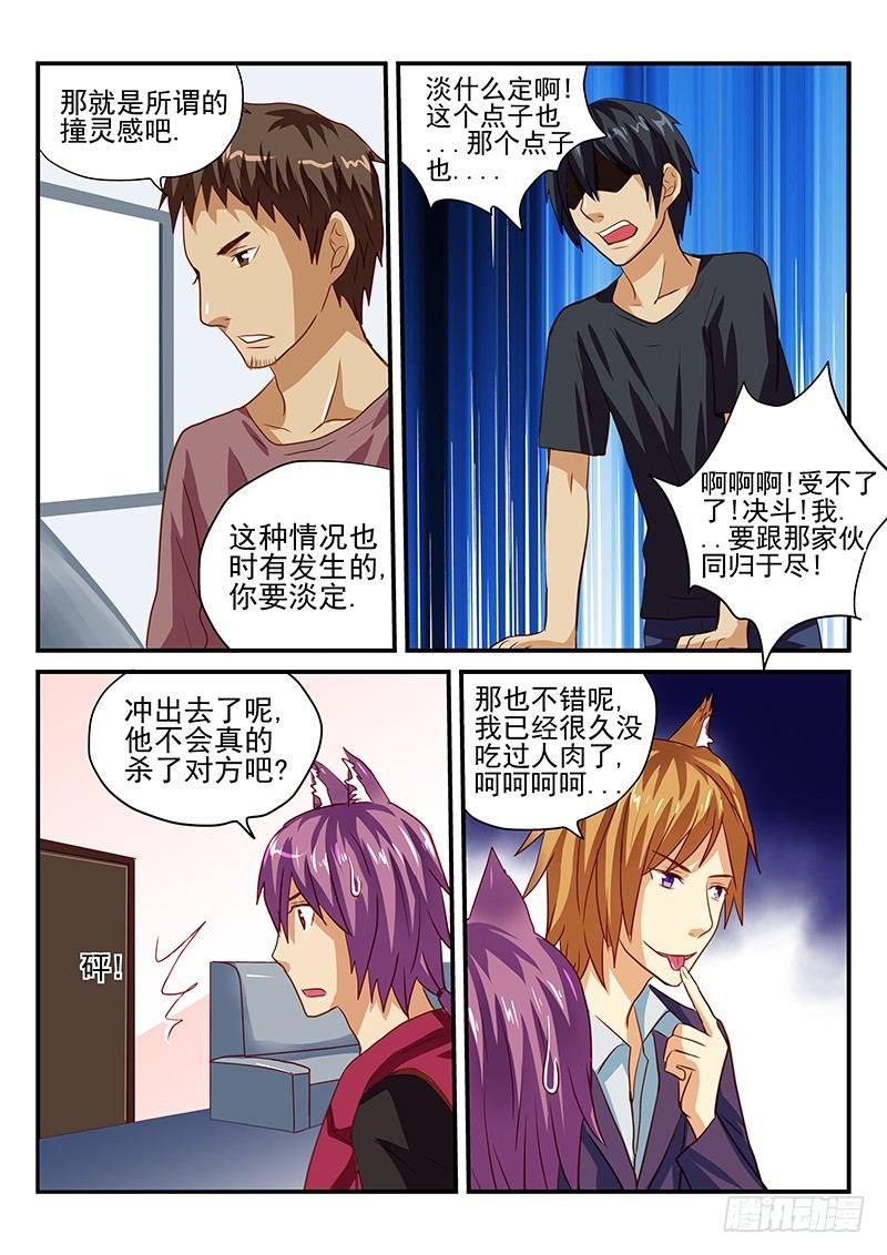 第31章 比撞衫更严重的事故-第31话