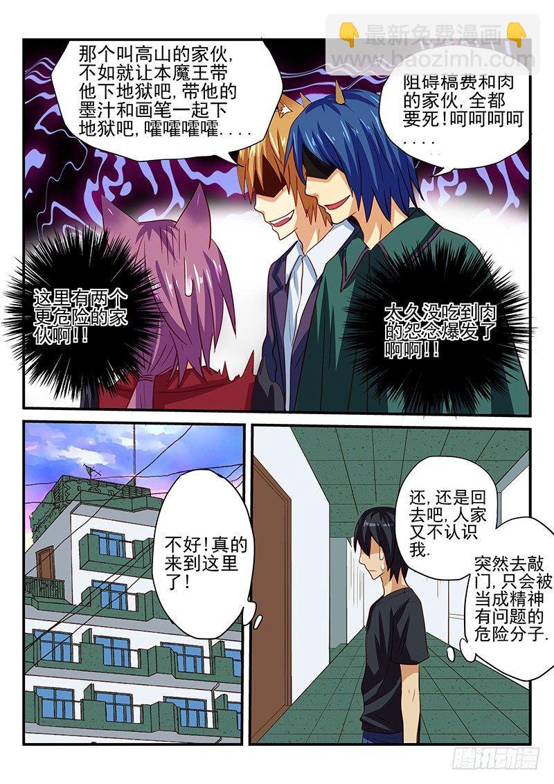 第31章 比撞衫更严重的事故-第31话