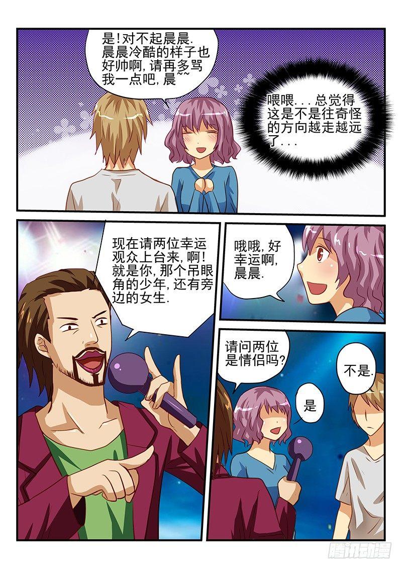 第33章 好奇心太盛这样不好-第33话