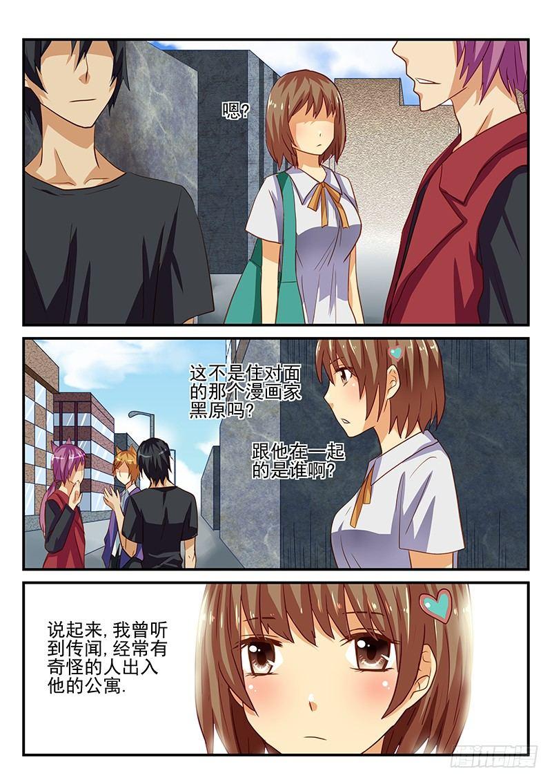 第33章 好奇心太盛这样不好-第33话