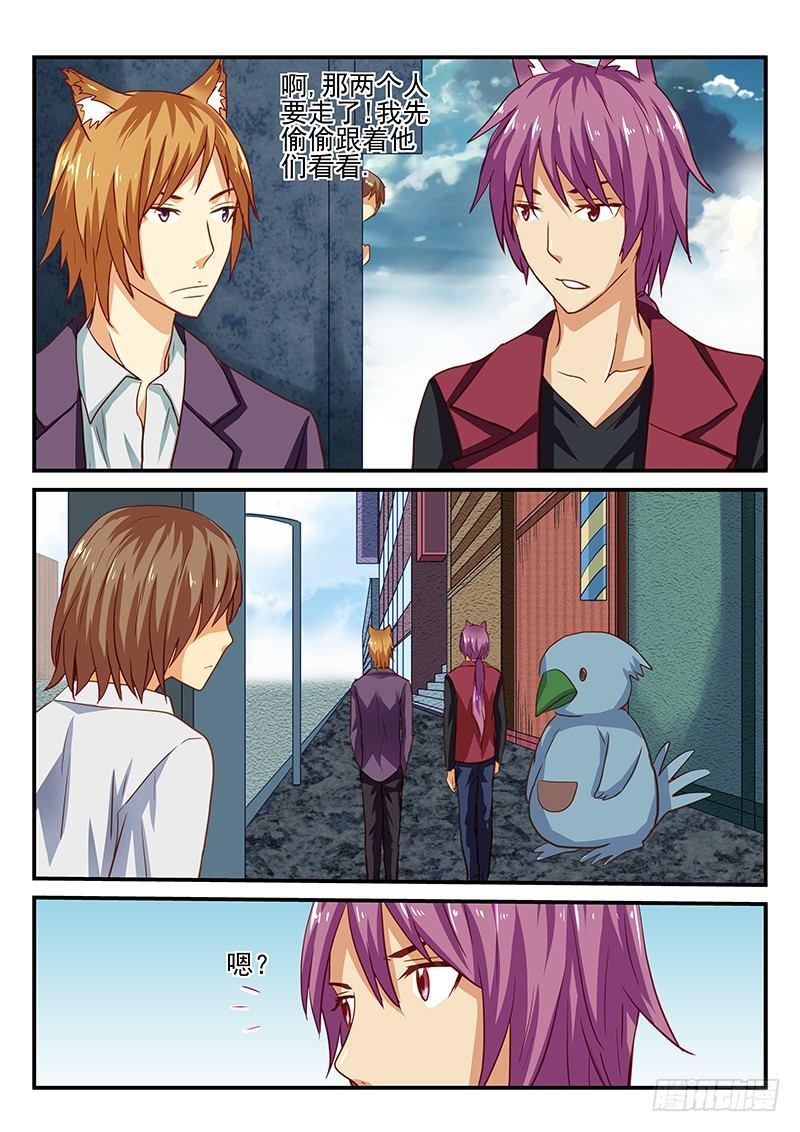 第33章 好奇心太盛这样不好-第33话