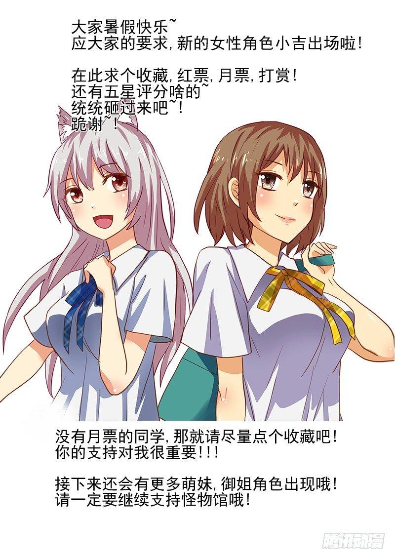 第33章 好奇心太盛这样不好-第33话