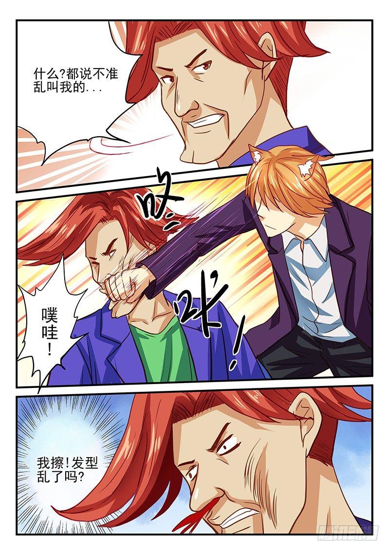 第35章 别开玩笑了猪头大人-第35话