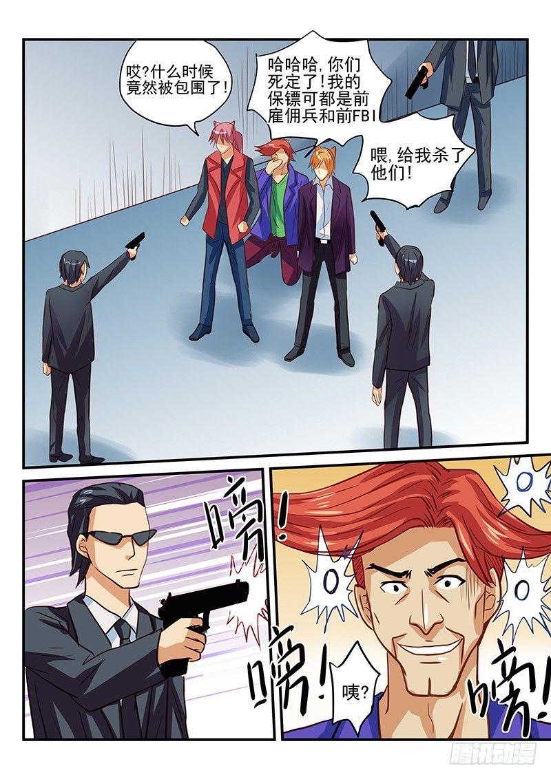 第35章 别开玩笑了猪头大人-第35话