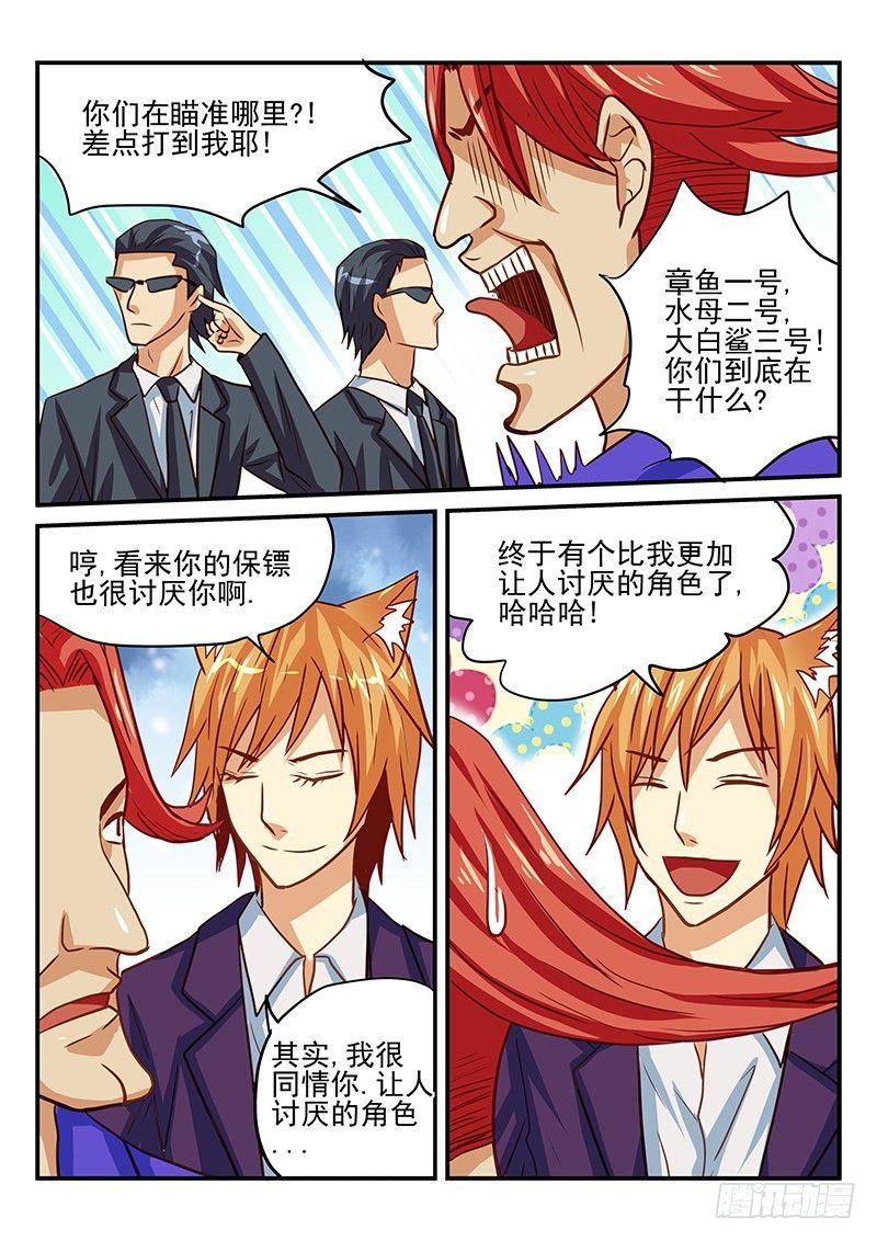 第35章 别开玩笑了猪头大人-第35话