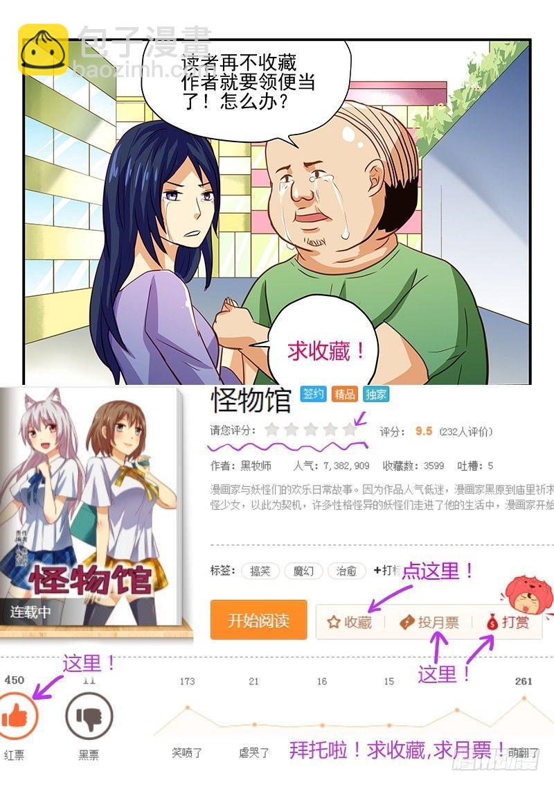 第35章 别开玩笑了猪头大人-第35话