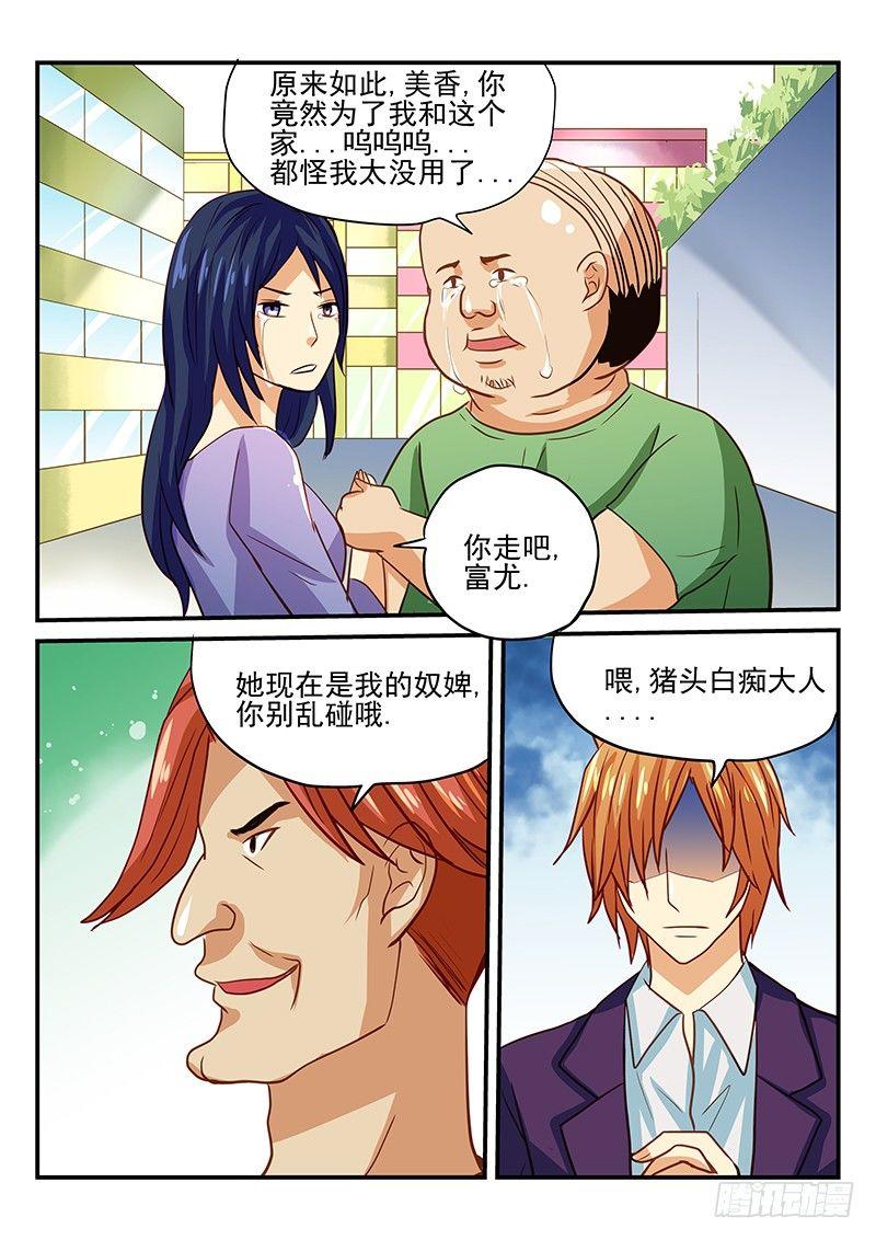 第35章 别开玩笑了猪头大人-第35话