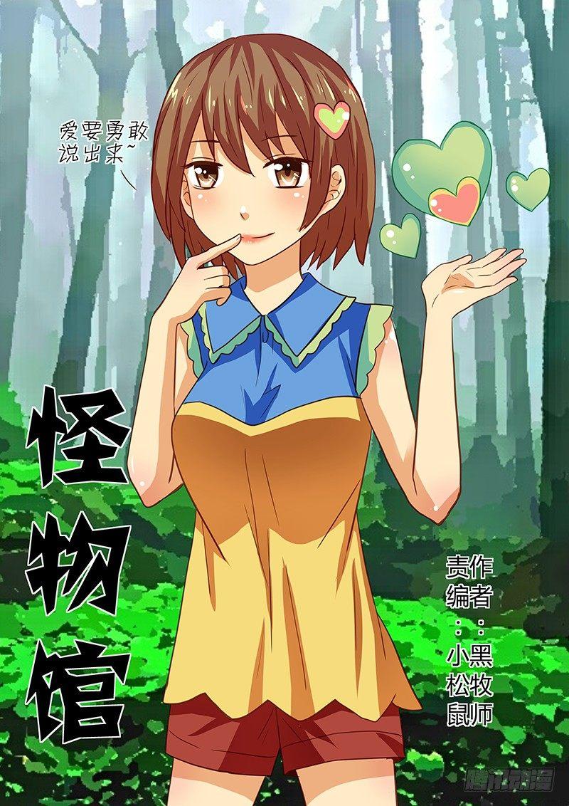 第37章 行动吧少女-第37话