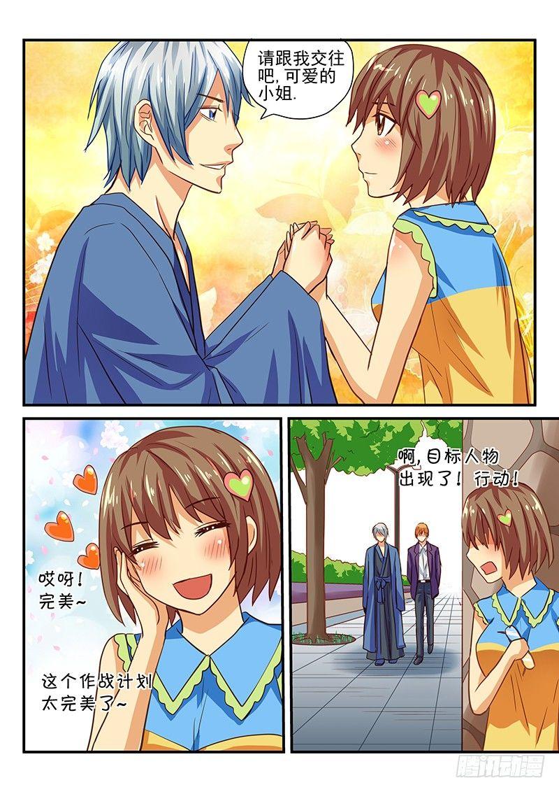 第37章 行动吧少女-第37话