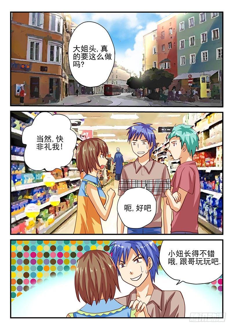 第37章 行动吧少女-第37话