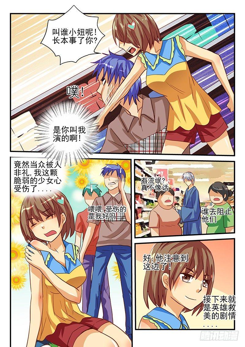 第37章 行动吧少女-第37话