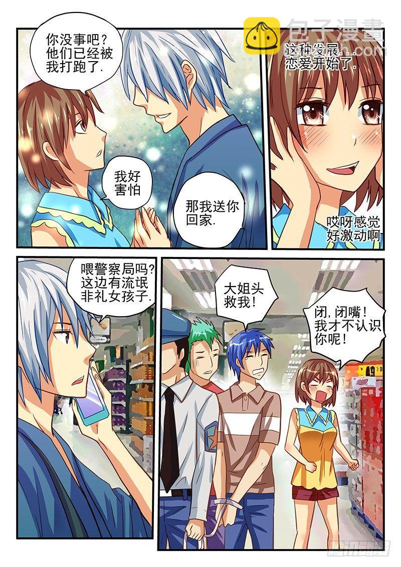 第37章 行动吧少女-第37话