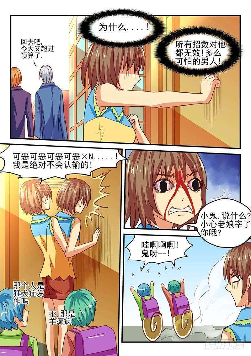 第37章 行动吧少女-第37话