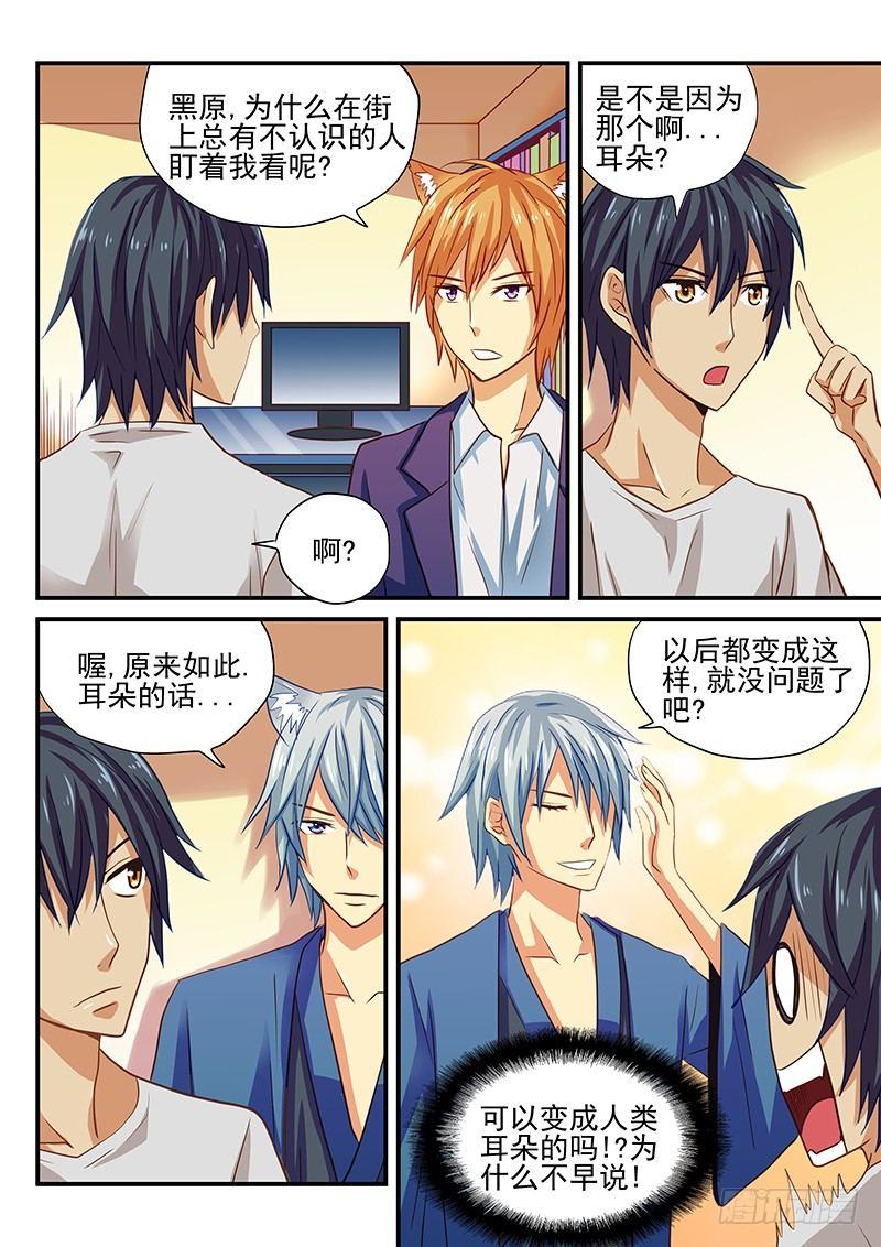 第37章 行动吧少女-第37话