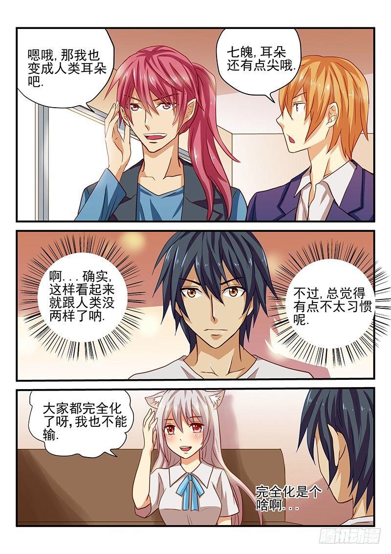 第37章 行动吧少女-第37话