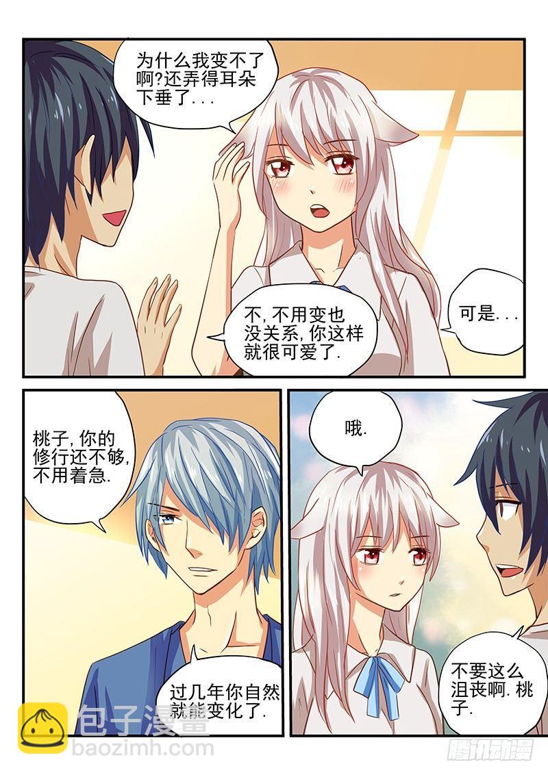 第37章 行动吧少女-第37话