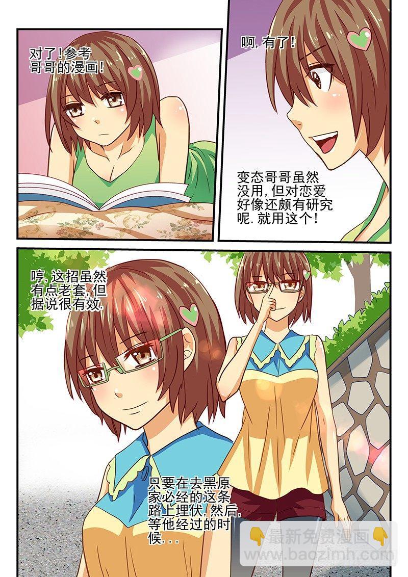 第37章 行动吧少女-第37话