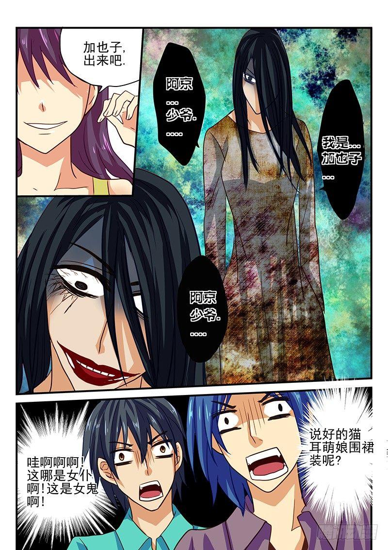 第39章 魔王的悲剧生活2-第39话