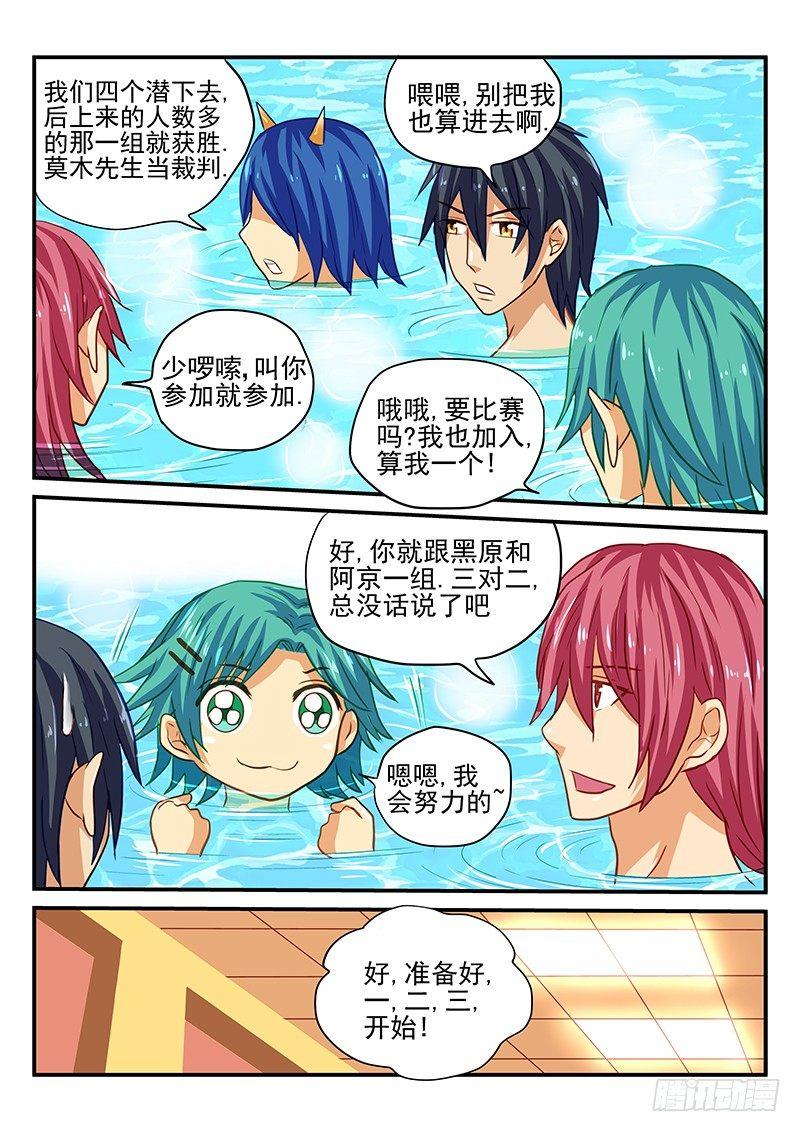 第41章 男子汉的运动方式-第41话