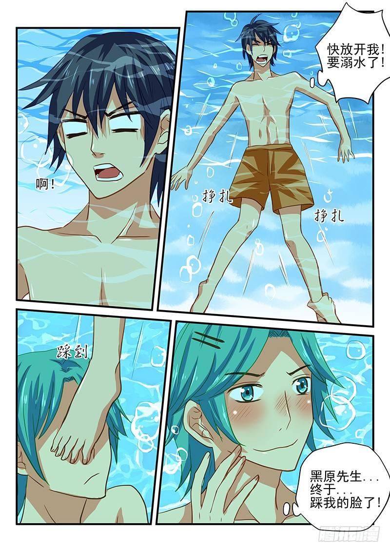 第41章 男子汉的运动方式-第41话