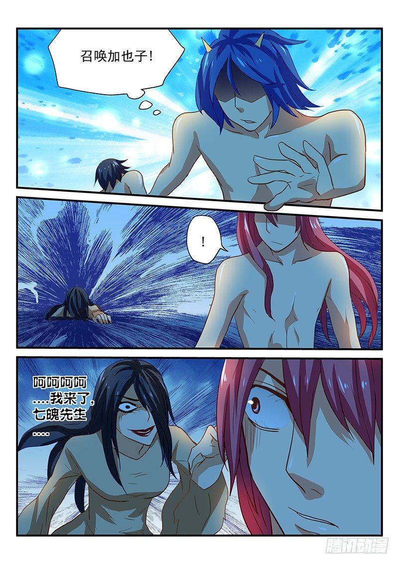 第41章 男子汉的运动方式-第41话