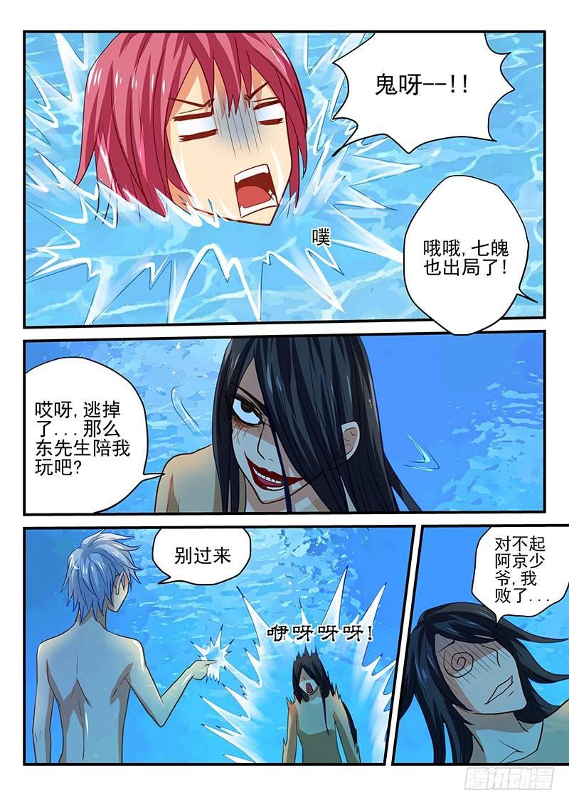 第41章 男子汉的运动方式-第41话