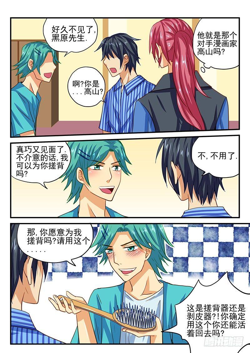 第41章 男子汉的运动方式-第41话