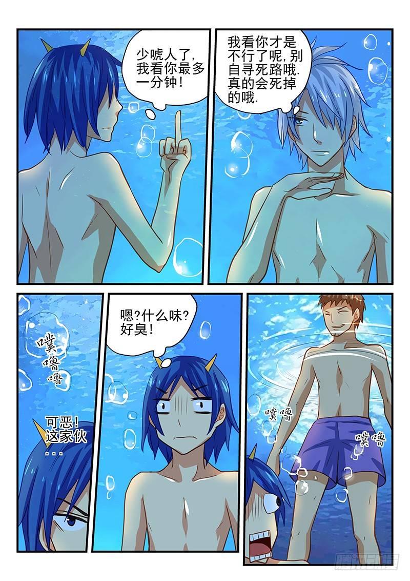 第41章 男子汉的运动方式-第41话