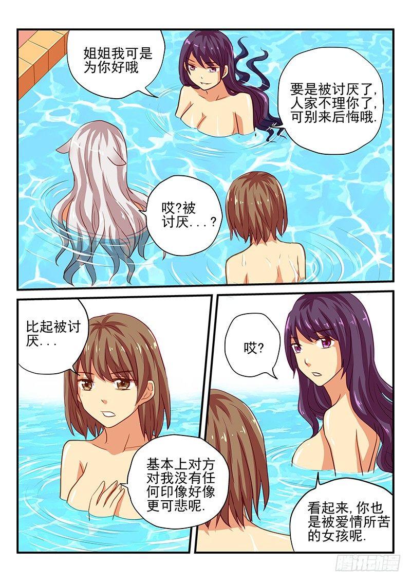 第41章 男子汉的运动方式-第41话