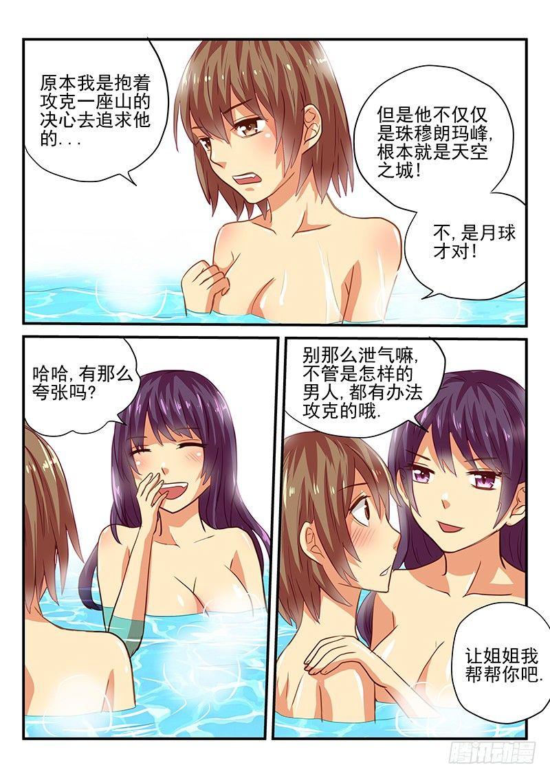 第41章 男子汉的运动方式-第41话