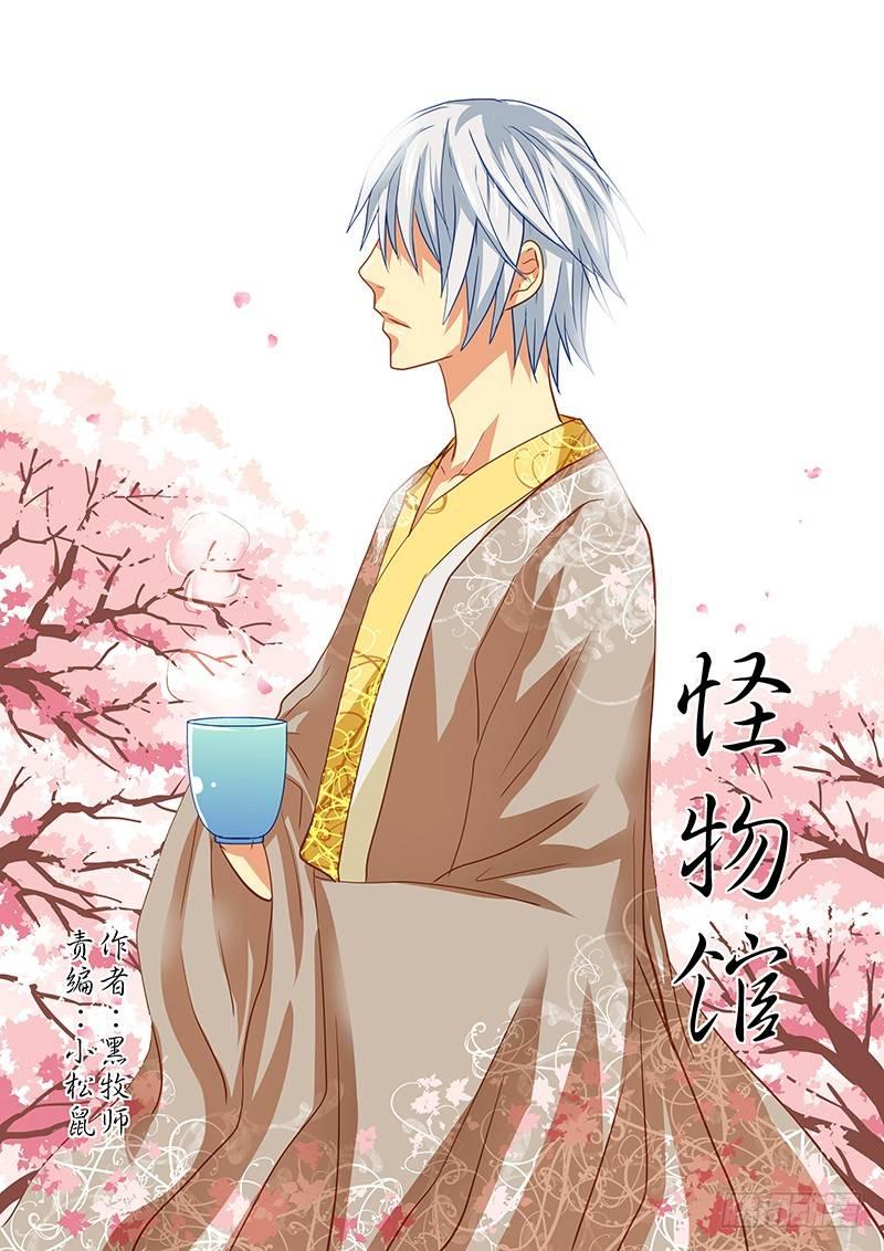 第43章 新人物登场-第43话