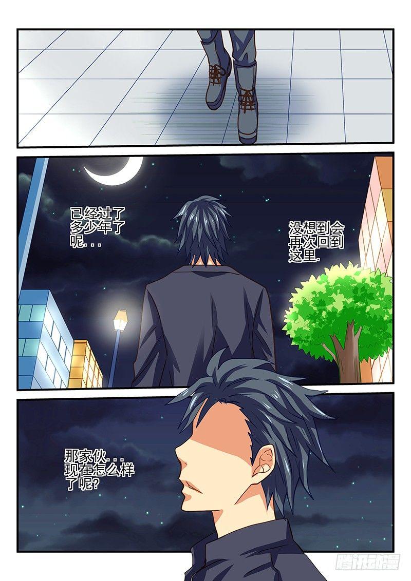 第43章 新人物登场-第43话