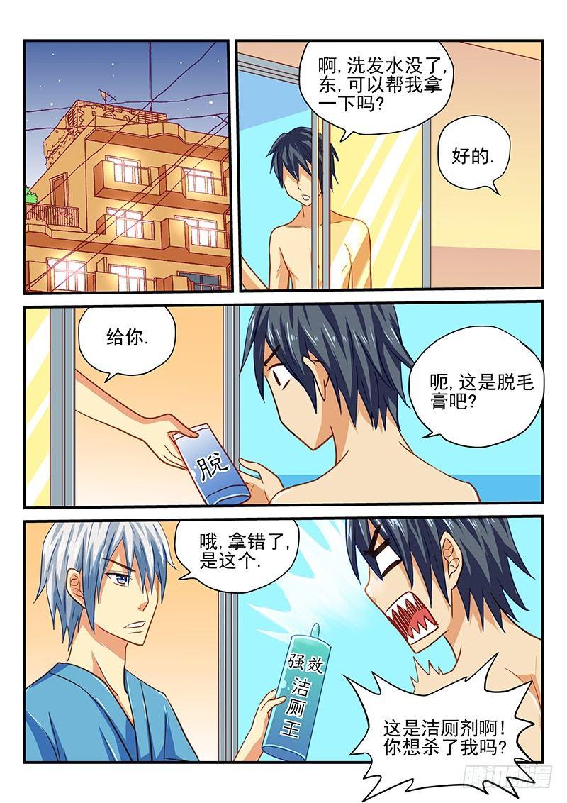 第43章 新人物登场-第43话